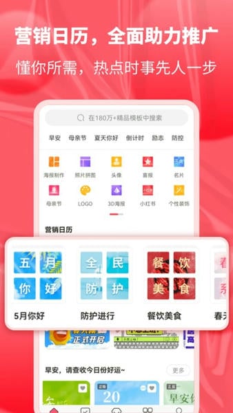 图怪兽 在线制作 安卓版