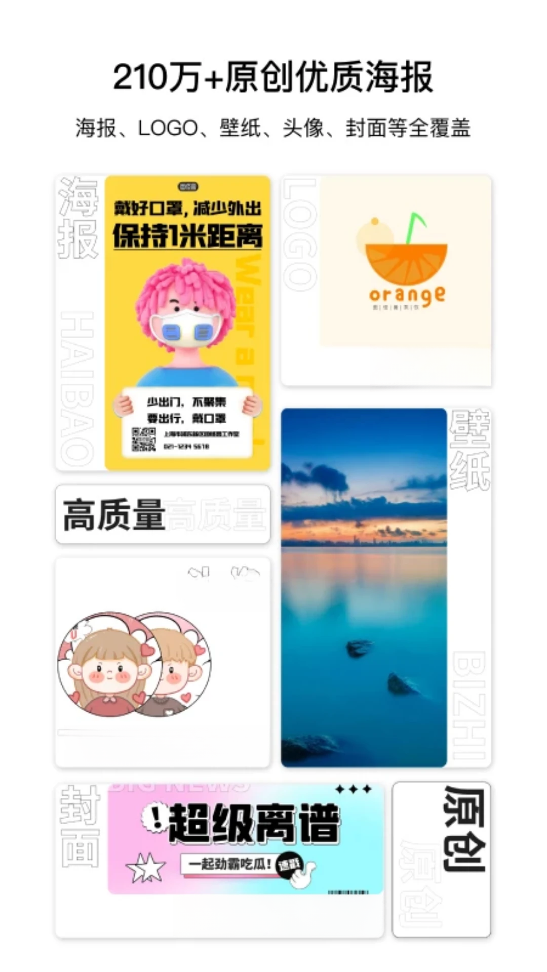 图怪兽4.2.0 全能海报设计 图怪兽4.2.0 全能海报设计