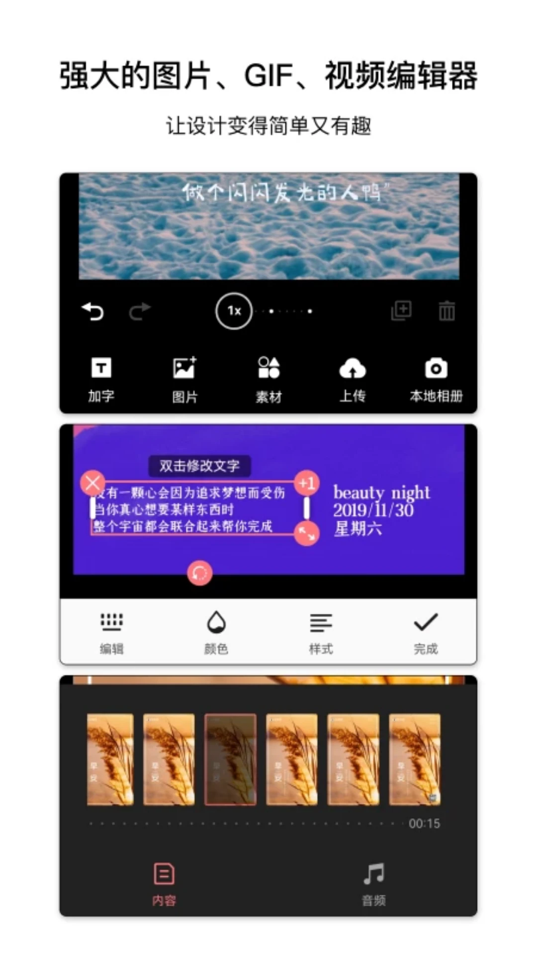 图怪兽4.2.0 全能海报设计 图怪兽4.2.0 全能海报设计