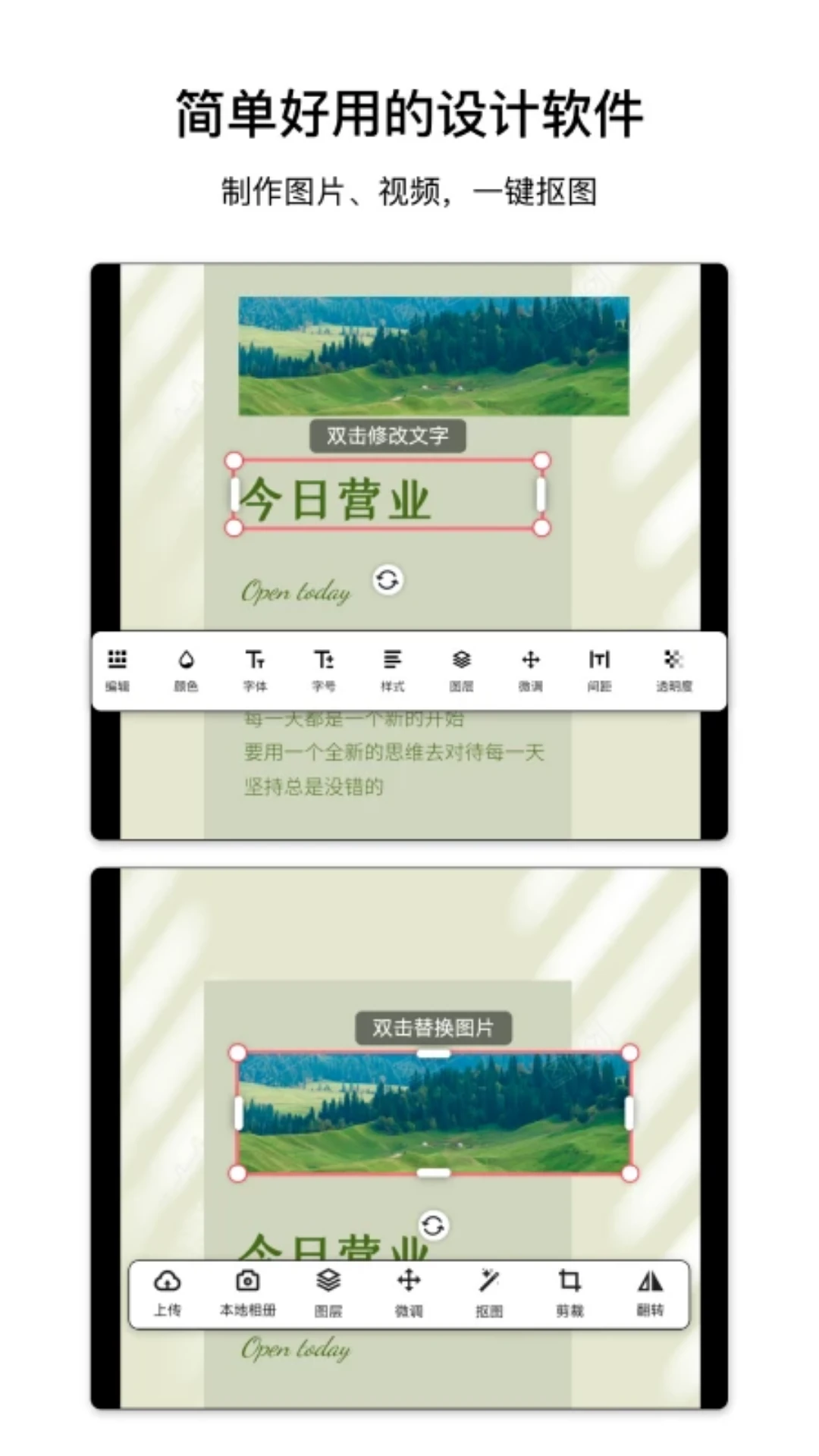 图怪兽4.2.0 全能海报设计 图怪兽4.2.0 全能海报设计