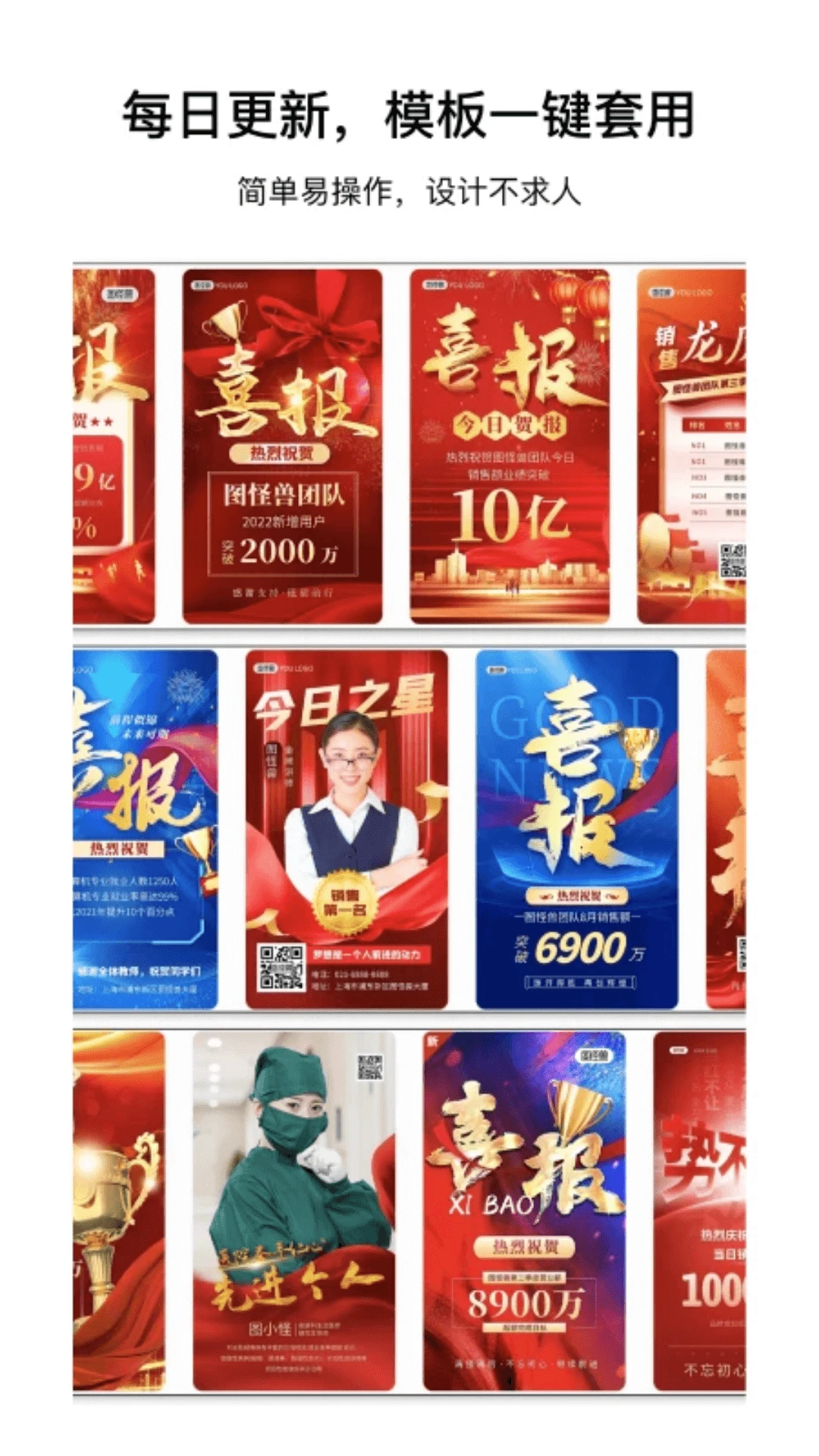 图怪兽4.2.0 全能海报设计 图怪兽4.2.0 全能海报设计