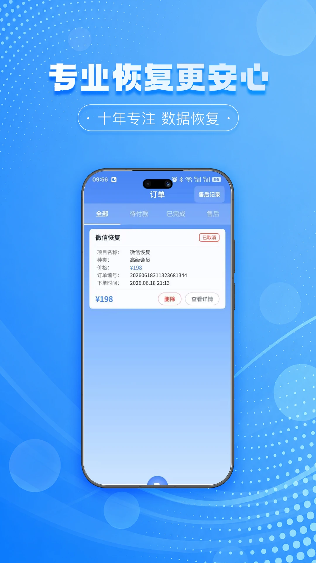 极风数据恢复中心3.3.1 数据恢复利器 极风数据恢复中心3.3.1 数据恢复利器
