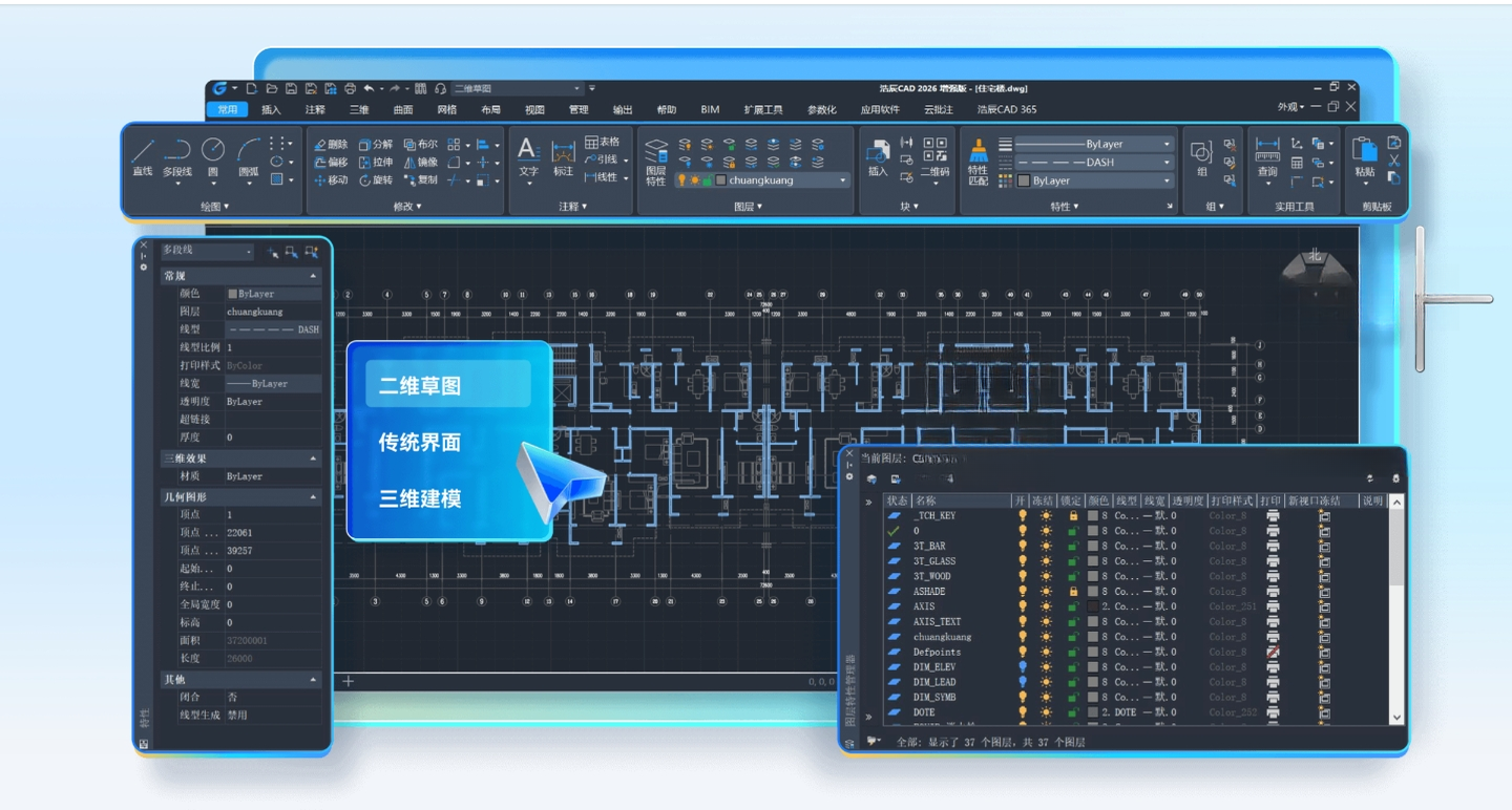 浩辰CAD GstarCAD2020 专业绘图设计 浩辰CAD GstarCAD2020 专业绘图设计