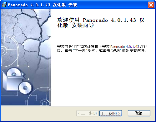 Panorado4.0.8 全景图像拼接浏览工具 Panorado4.0.8 全景图像拼接浏览工具