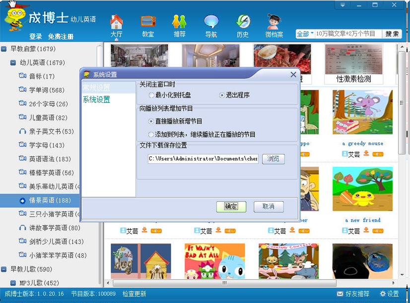�ɲ�ʿ�׶�Ӣ��1.0.0 �׶�Ӣ������ѧϰ