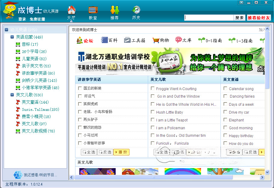 �ɲ�ʿ�׶�Ӣ��1.0.0 �׶�Ӣ������ѧϰ