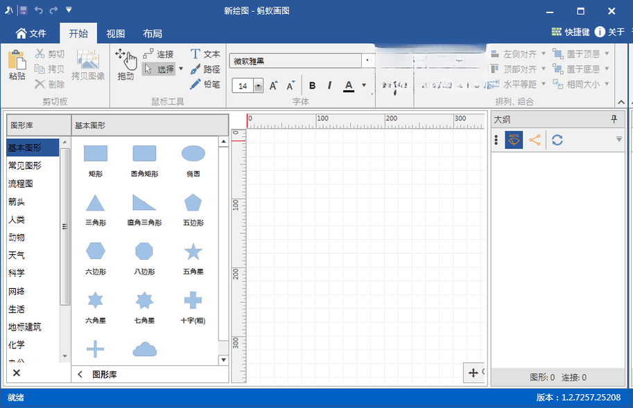 蚂蚁画图1.0.0 轻量绘图工具 蚂蚁画图1.0.0 轻量绘图工具