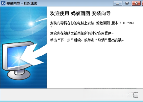 蚂蚁画图1.0.0 轻量绘图工具 蚂蚁画图1.0.0 轻量绘图工具