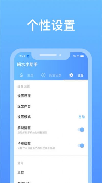 心想事橙喝水小助手app手机版下载 心想事橙喝水小助手app手机版下载