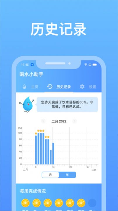 心想事橙喝水小助手app手机版下载 心想事橙喝水小助手app手机版下载