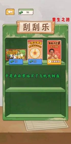 重生80年代游戏下载内置菜单版 重生80年代游戏下载内置菜单版