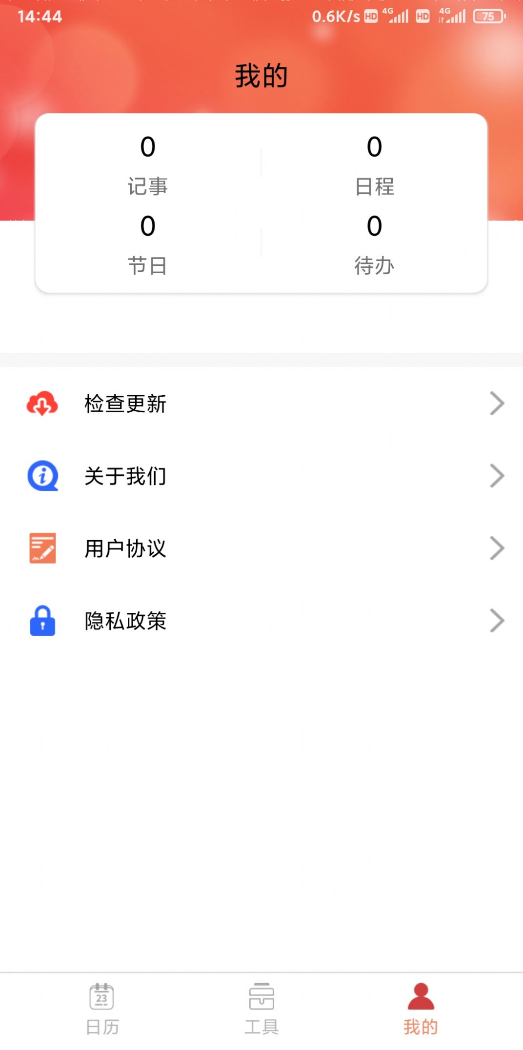 玛科万年历官方手机版下载 玛科万年历官方手机版下载
