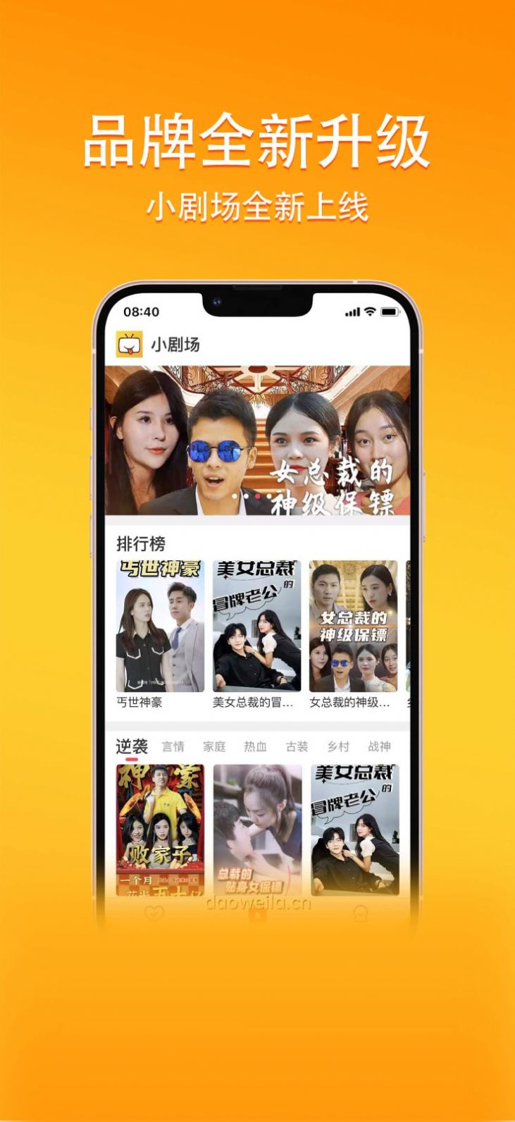 橙子短剧app官方下载 橙子短剧app官方下载