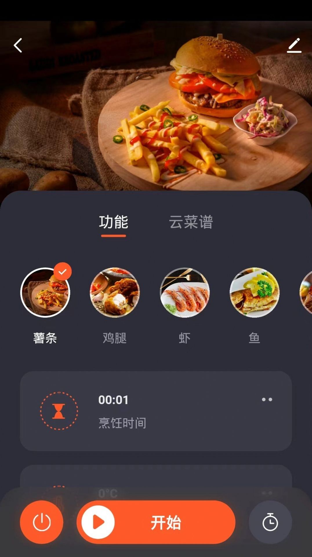 物联网智能系统手机版app 物联网智能系统手机版app