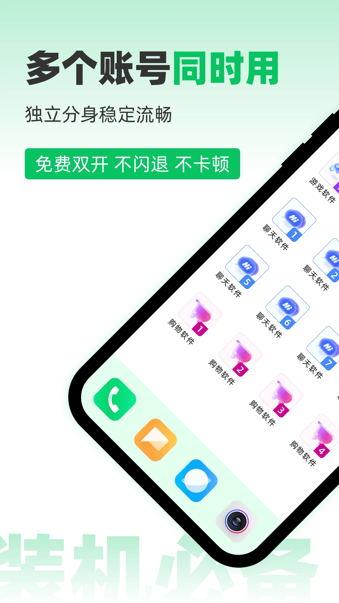 微X分身版13.3.7.0 安卓分身双开 微X分身版13.3.7.0 安卓分身双开
