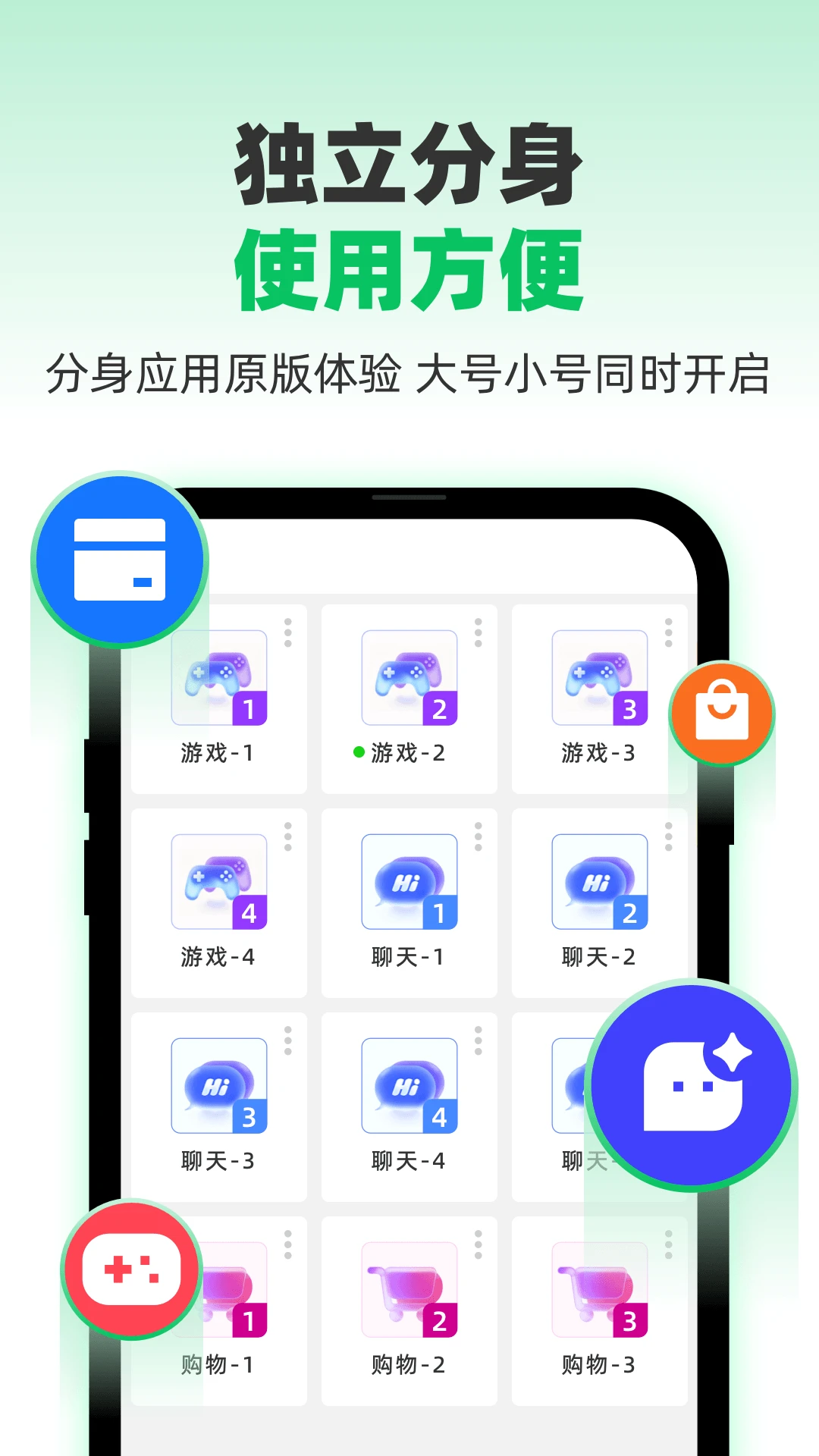 微X分身版13.3.7.0 安卓分身双开 微X分身版13.3.7.0 安卓分身双开