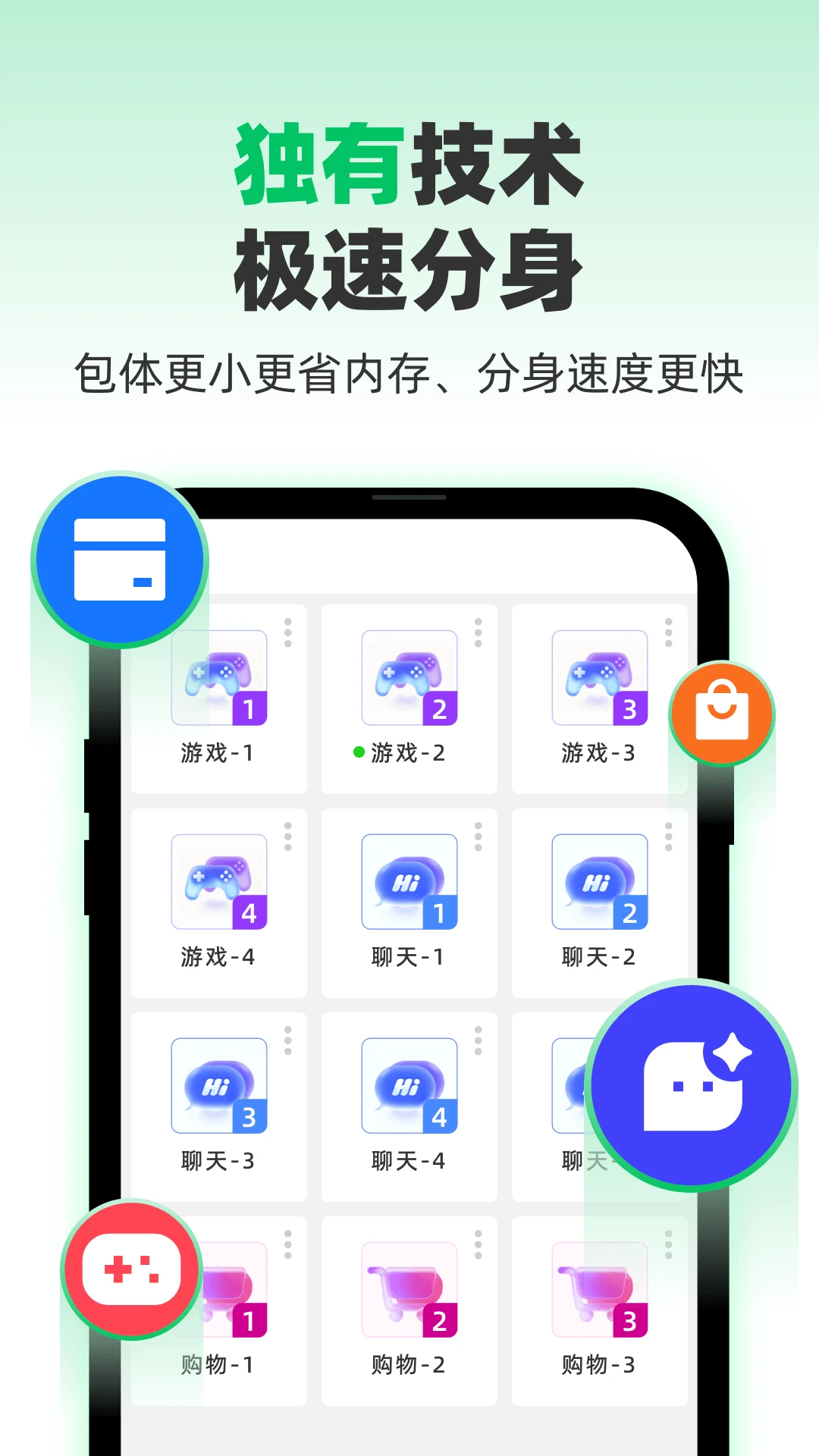 微X分身版13.3.7.0 安卓分身双开 微X分身版13.3.7.0 安卓分身双开