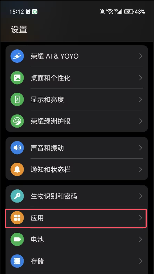 微X分身版 安卓版 多开教程