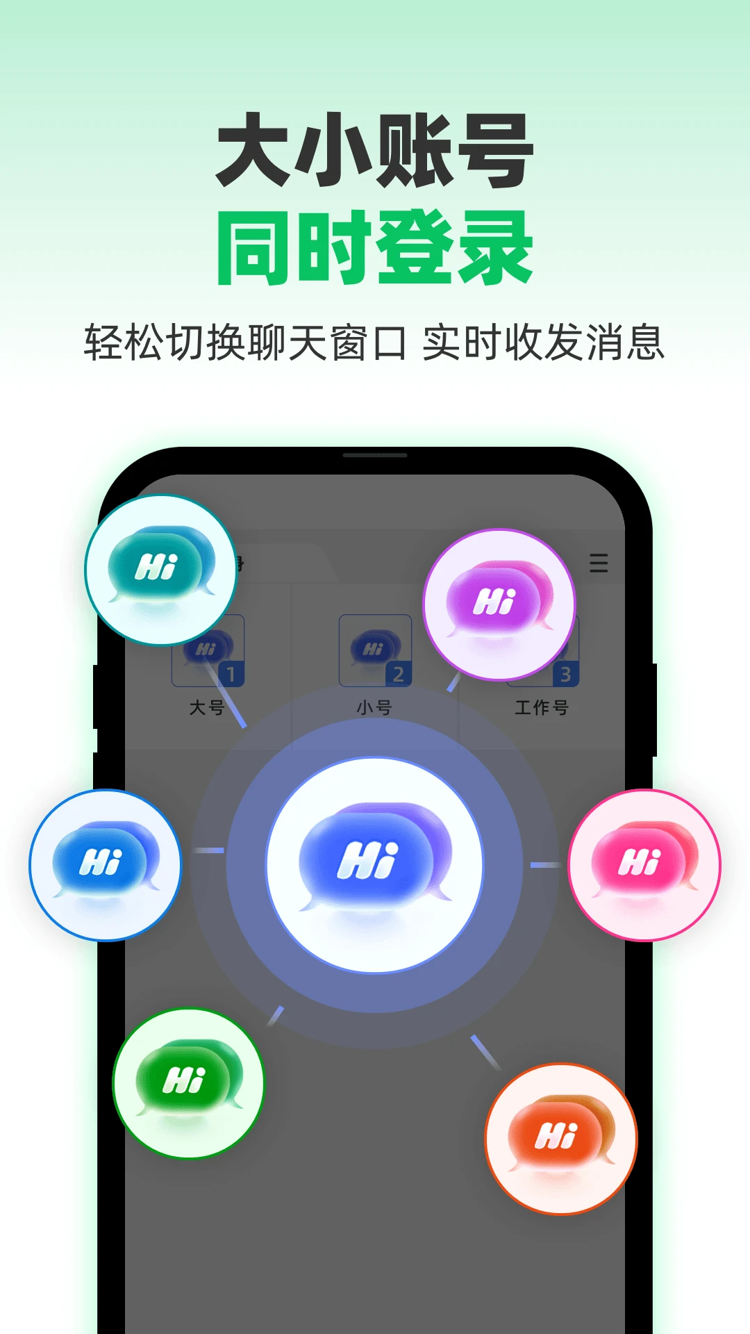 微X分身版13.3.7.0 安卓分身双开 微X分身版13.3.7.0 安卓分身双开