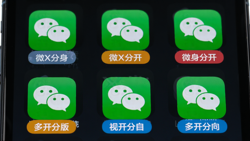 微X分身版功能预览图,画面展示手机屏幕上多个微信分身图标排列,每个图标下方标注不同颜色标签,主体为手机屏幕特写,布局网格化,排版整齐,风格简洁清晰,细节突出多开能力,画质细腻干净,无多余元素