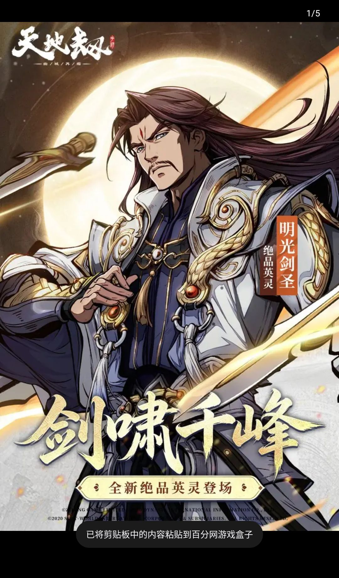 天地劫:幽城再临1.72.0 经典战棋RPG 天地劫:幽城再临1.72.0 经典战棋RPG