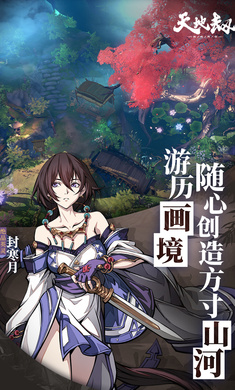 天地劫:幽城再临1.72.0 经典战棋RPG 天地劫:幽城再临1.72.0 经典战棋RPG