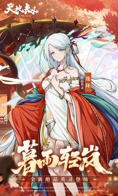 天地劫:幽城再临1.72.0 经典战棋RPG 天地劫:幽城再临1.72.0 经典战棋RPG