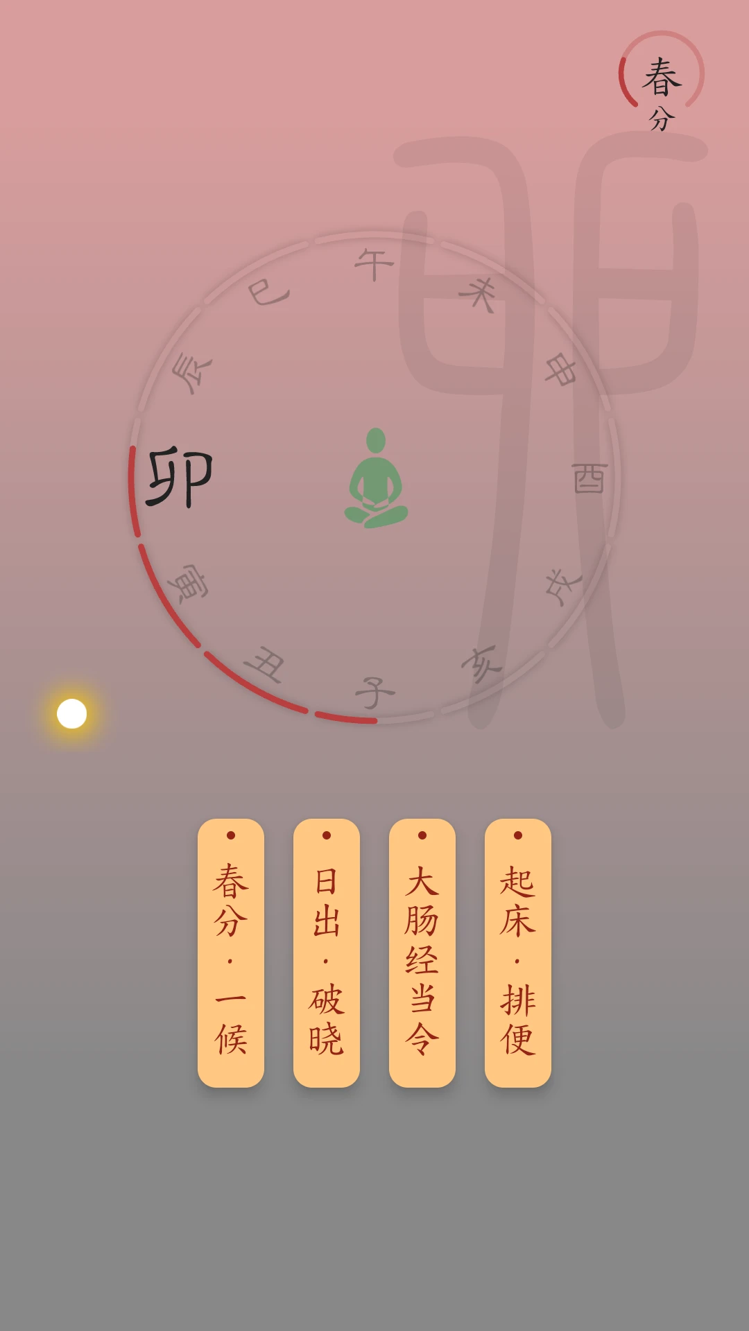 时历3.3.2 安卓版