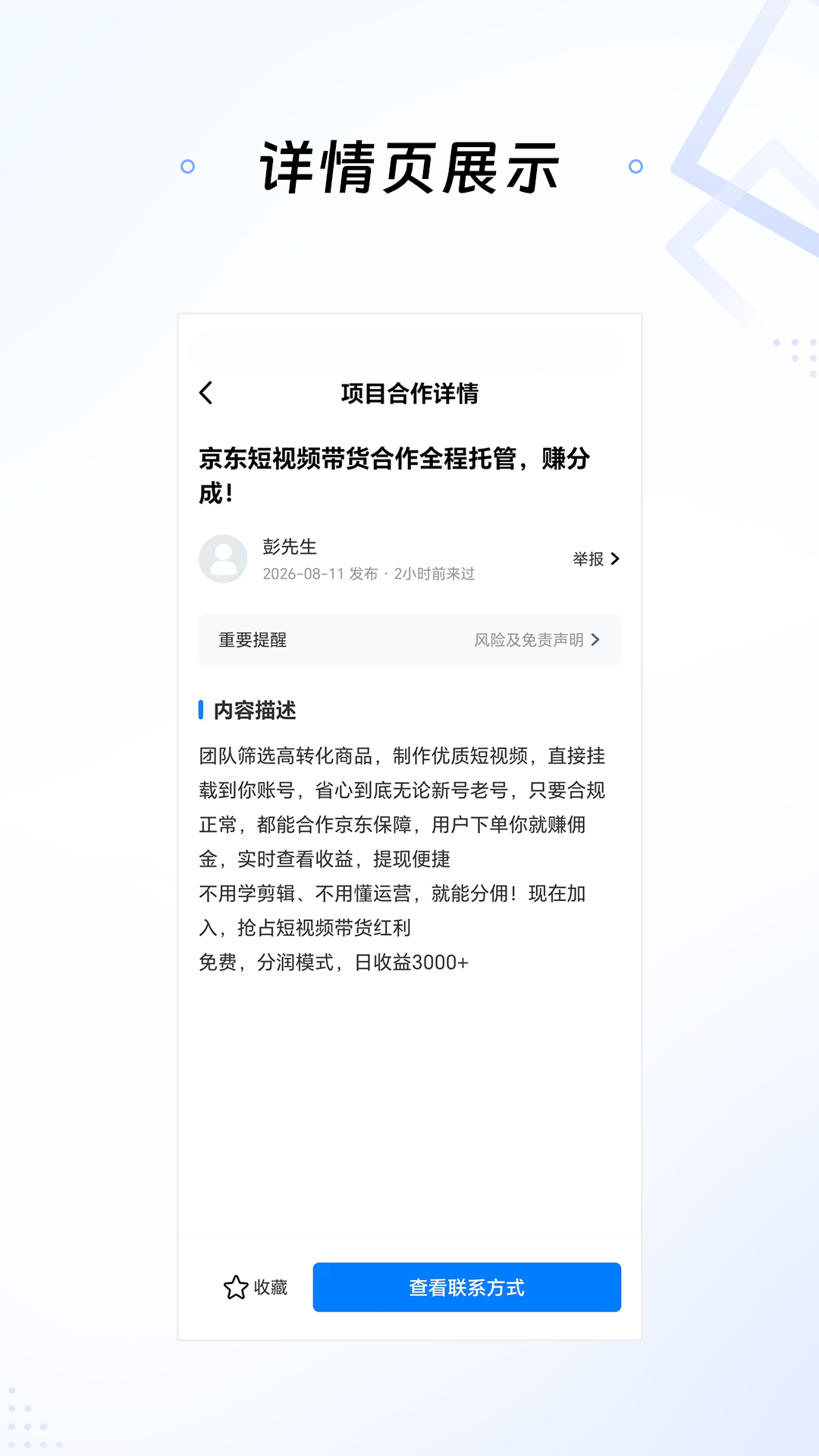 推巴克TuiBaKe1.6.36 智能推送管理