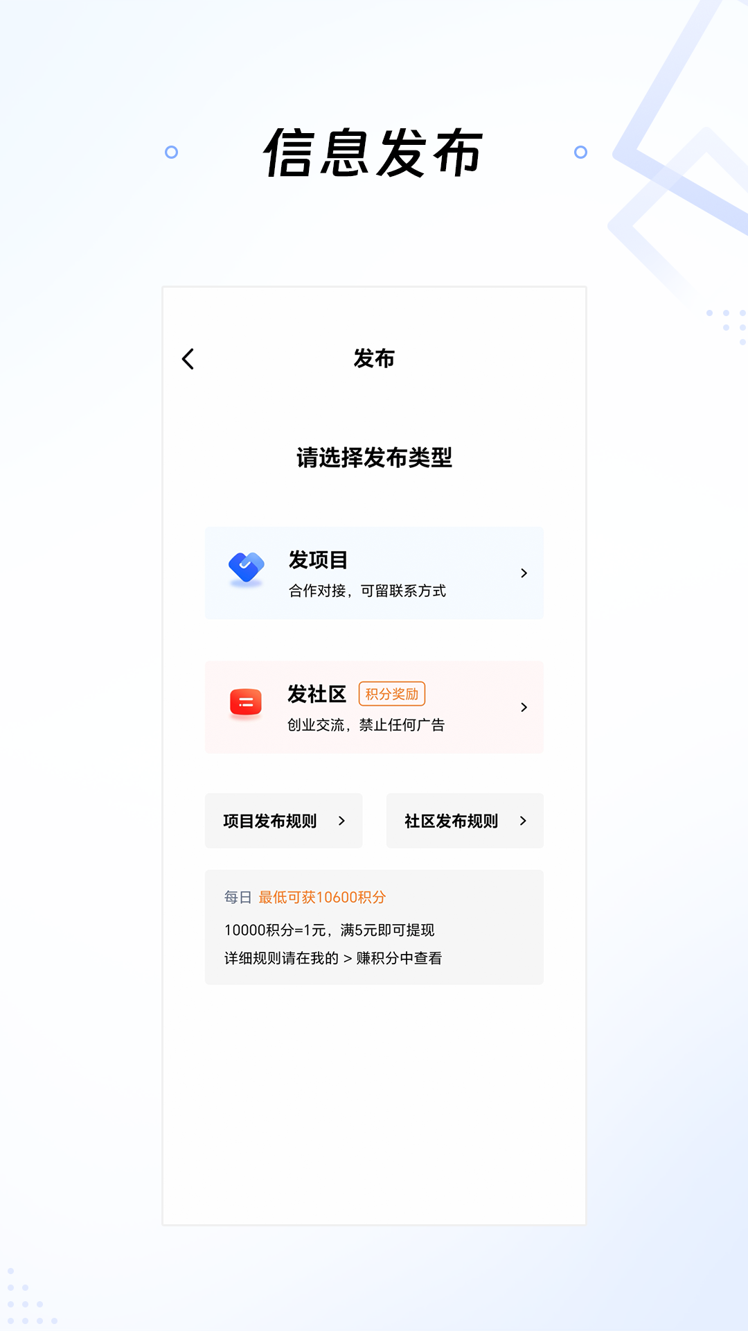 推巴克TuiBaKe1.6.36 智能推送管理
