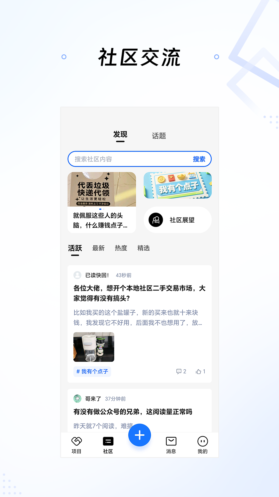 推巴克TuiBaKe1.6.36 智能推送管理
