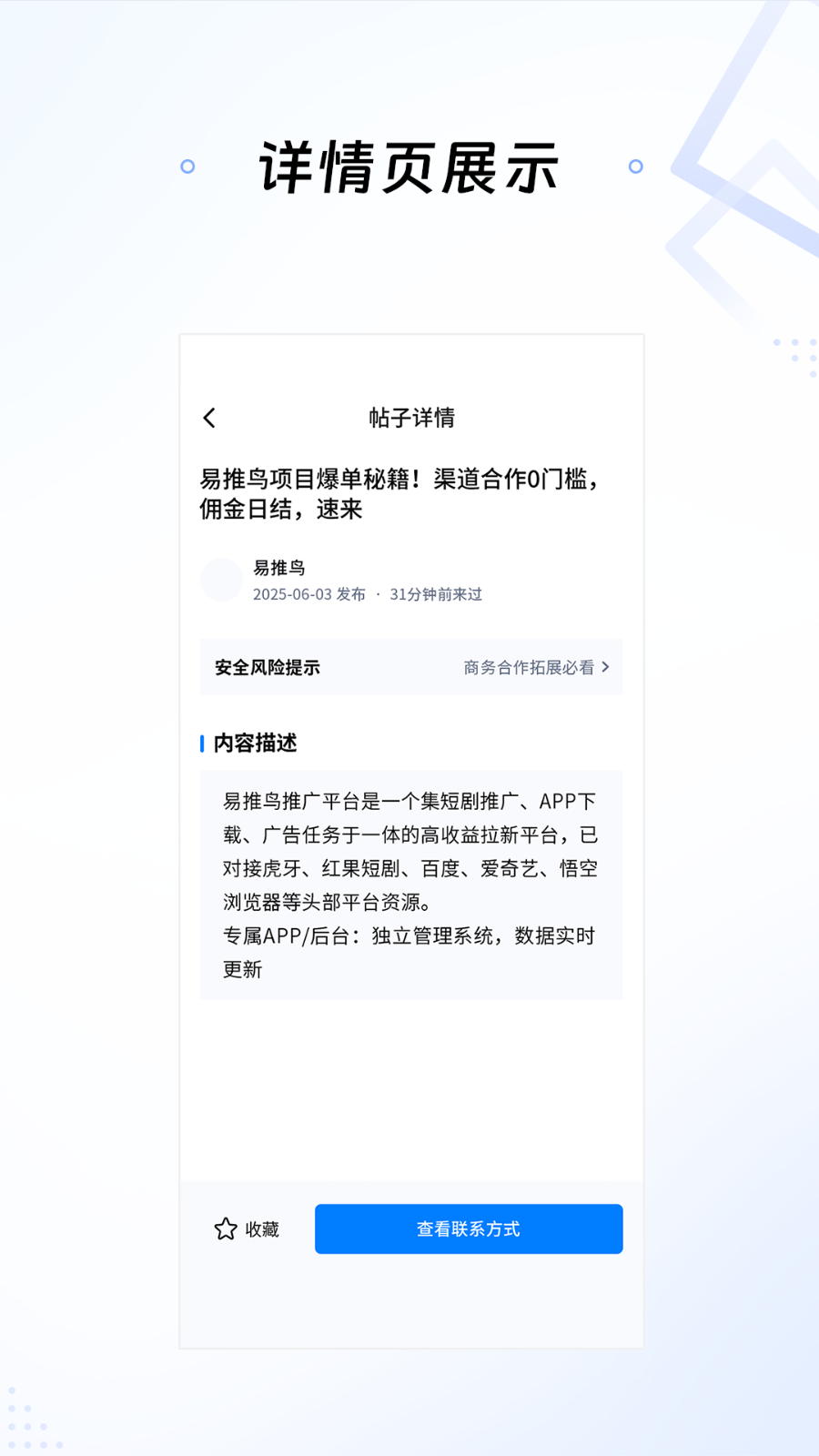 推巴克 安卓版 通知管理