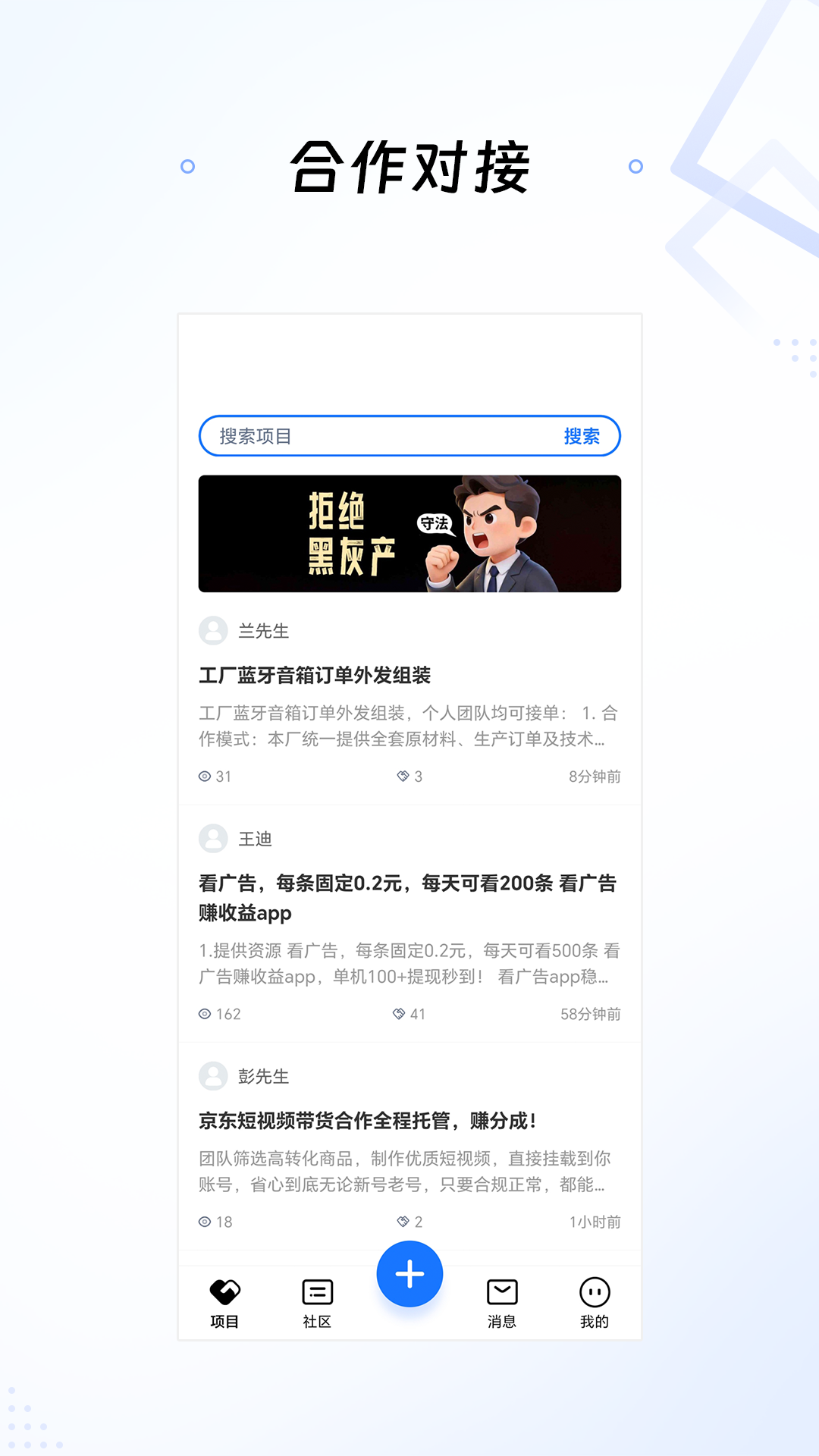 推巴克TuiBaKe1.6.36 智能推送管理