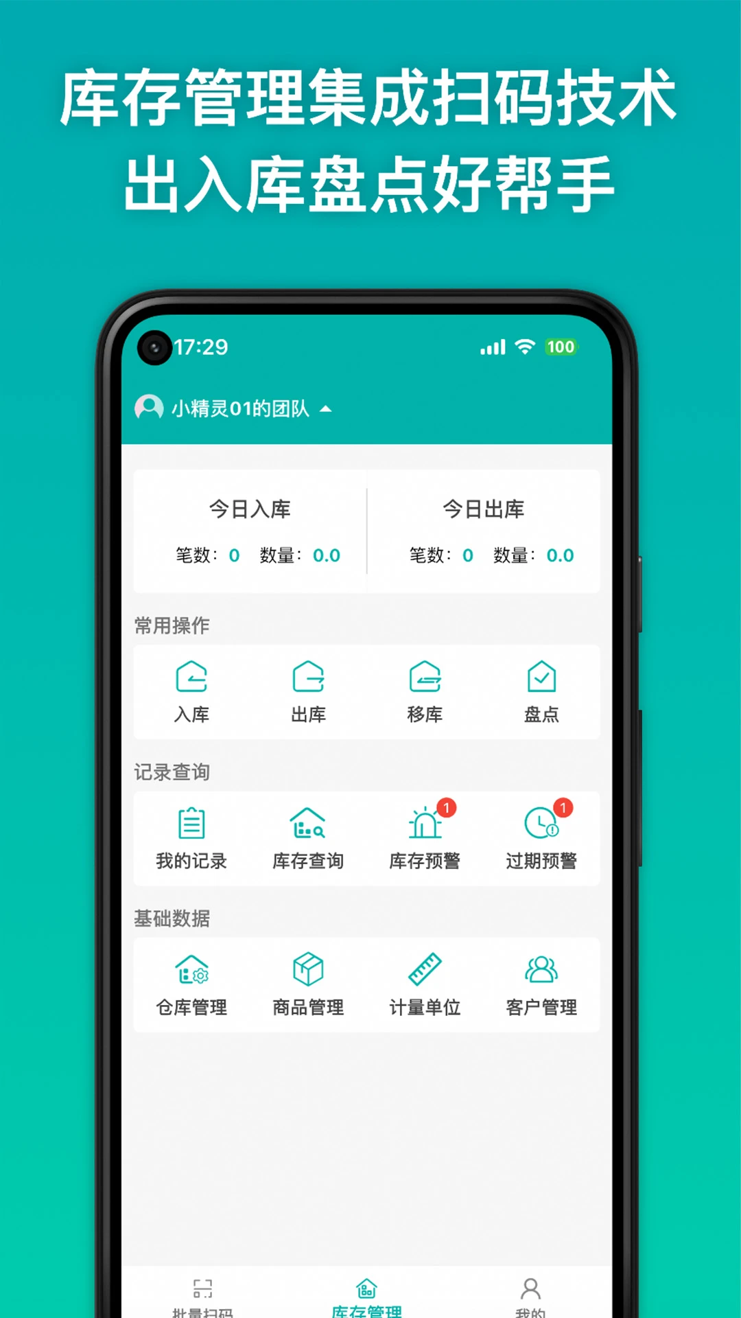 ���뾫��1.3.2 ��������ʶ��