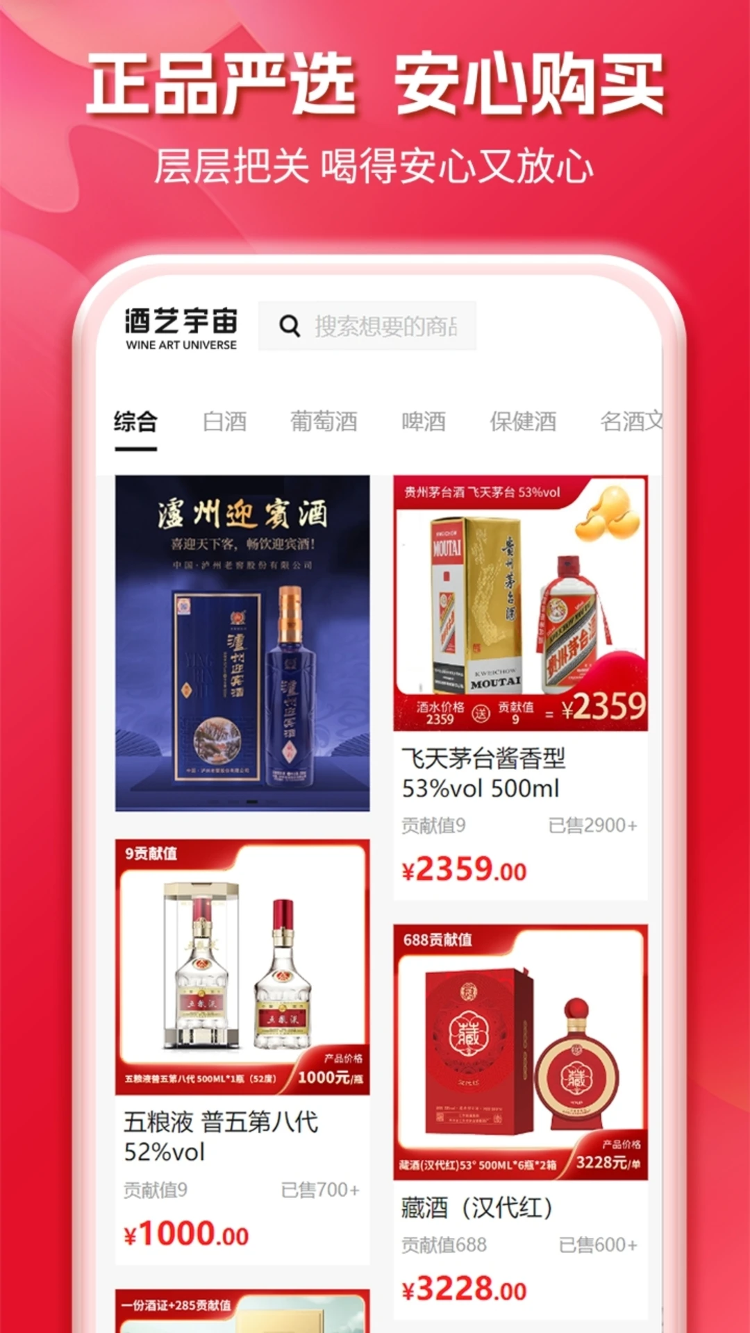 酒艺宇宙2.3.8 数字酒文化社交平台