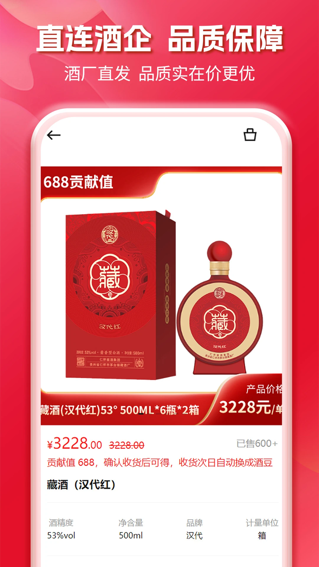 酒艺宇宙2.3.8 数字酒文化社交平台