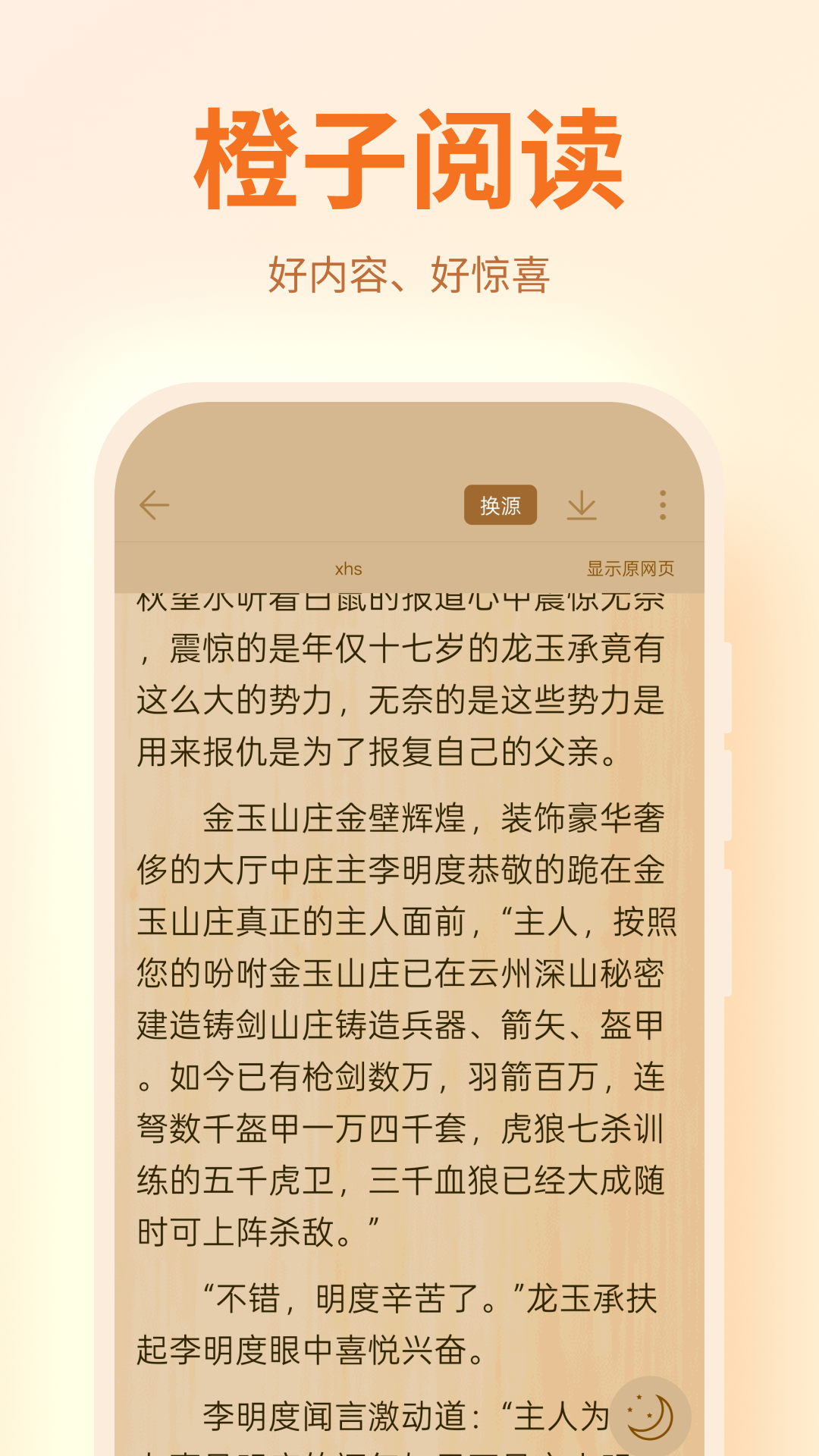 �����Ķ� ��׿�� �����ͼ