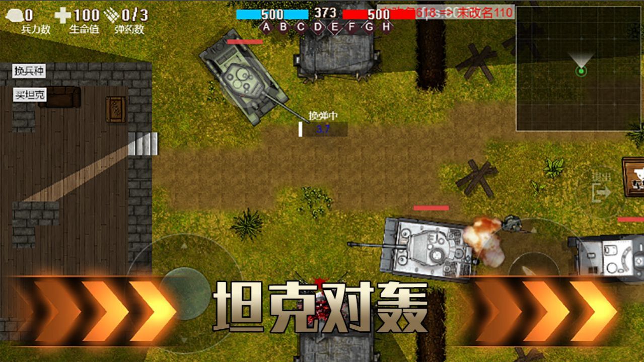 铁血雄心1942单机版1.1.0免广告最新版 铁血雄心1942单机版1.1.0免广告最新版