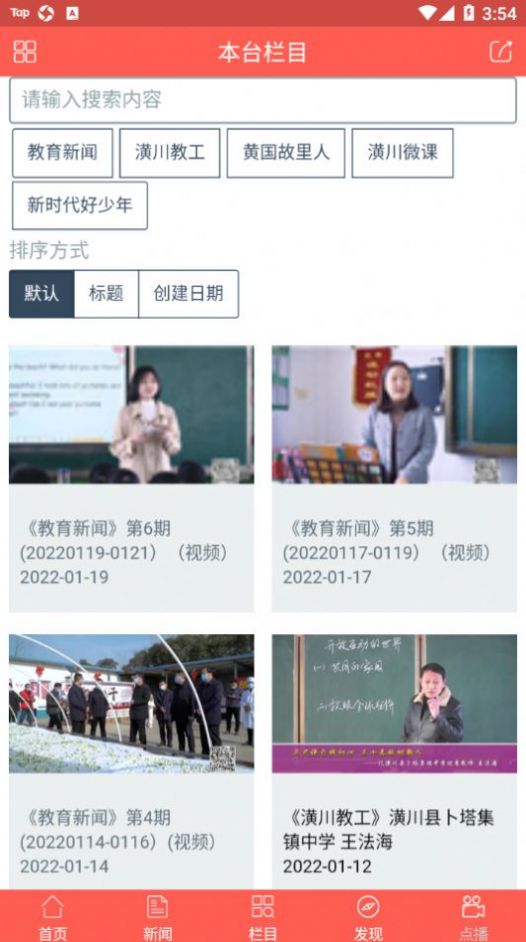 信阳教育二台app软件最新版 信阳教育二台app软件最新版