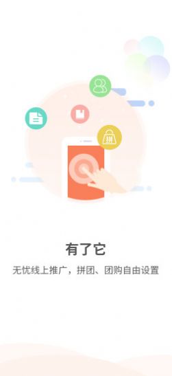 民为先商家版app软件下载安装 民为先商家版app软件下载安装