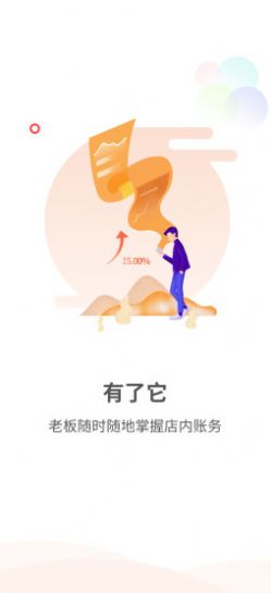 民为先商家版app软件下载安装 民为先商家版app软件下载安装