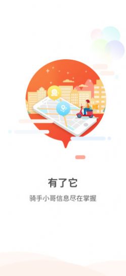 民为先商家版app软件下载安装 民为先商家版app软件下载安装