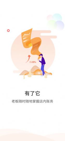 民为先商家版app软件下载安装 民为先商家版app软件下载安装