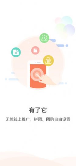 民为先商家版app软件下载安装 民为先商家版app软件下载安装