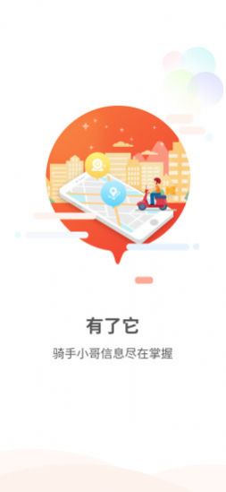 民为先商家版app软件下载安装 民为先商家版app软件下载安装