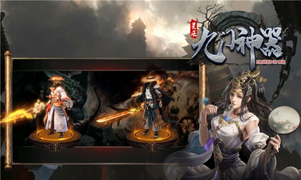 星辰传奇九门神器手游官方版 星辰传奇九门神器手游官方版