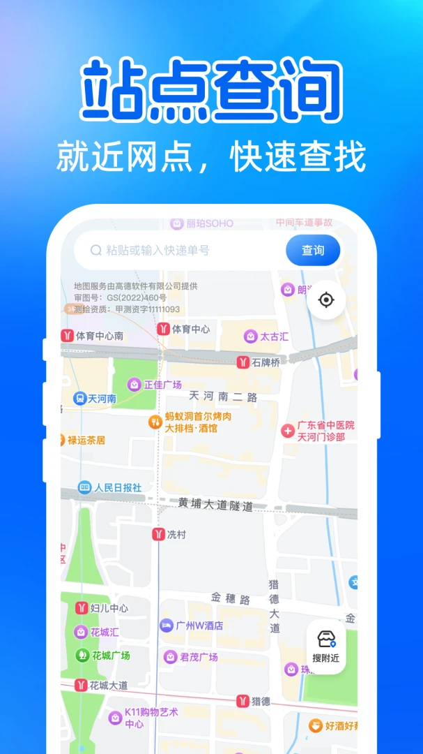 ��ݺŲ鵥������ѯ1.0.0 ���������ѯ