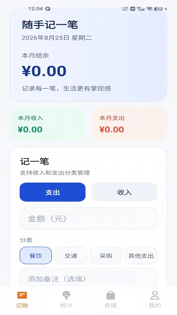 ��������԰1.0.0 ������������