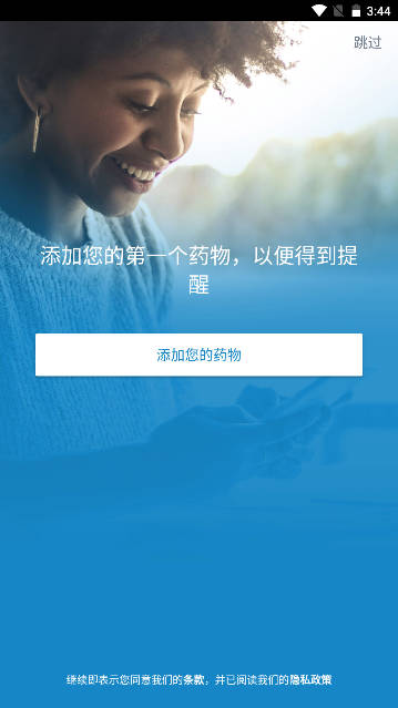 Medisafe用药助手9.44.4 智能用药管理