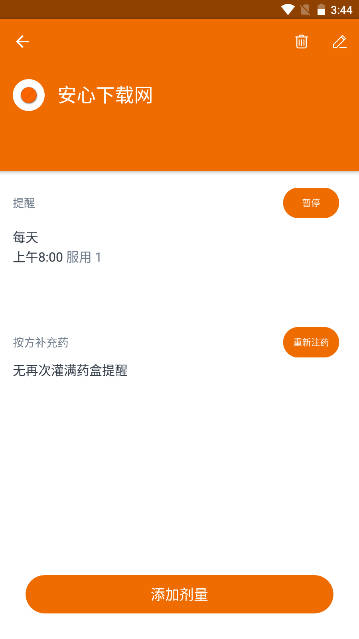 Medisafe用药助手9.44.4 智能用药管理